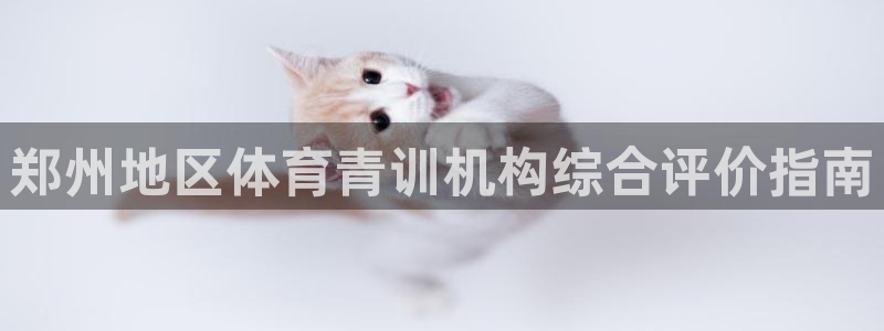 欧陆娱乐app下载安装